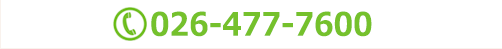 TEL: 026-477-7600